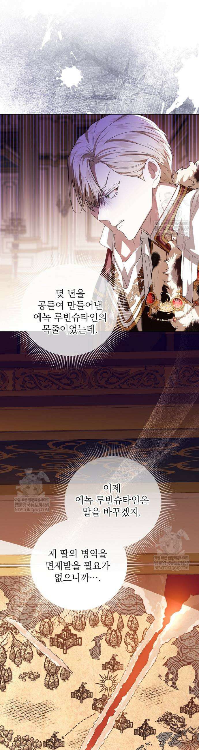 아빠가 힘을 숨김 67화 4