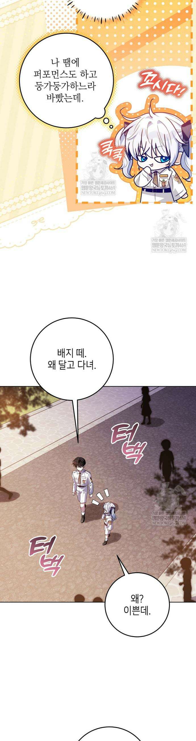 아빠가 힘을 숨김 67화 7