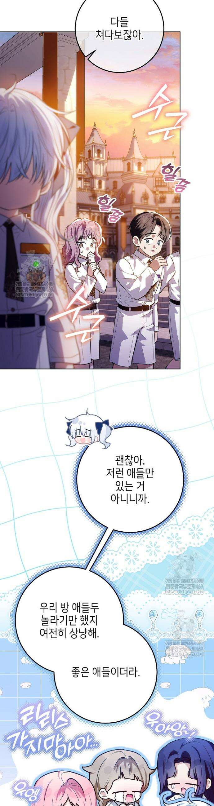 아빠가 힘을 숨김 67화 8