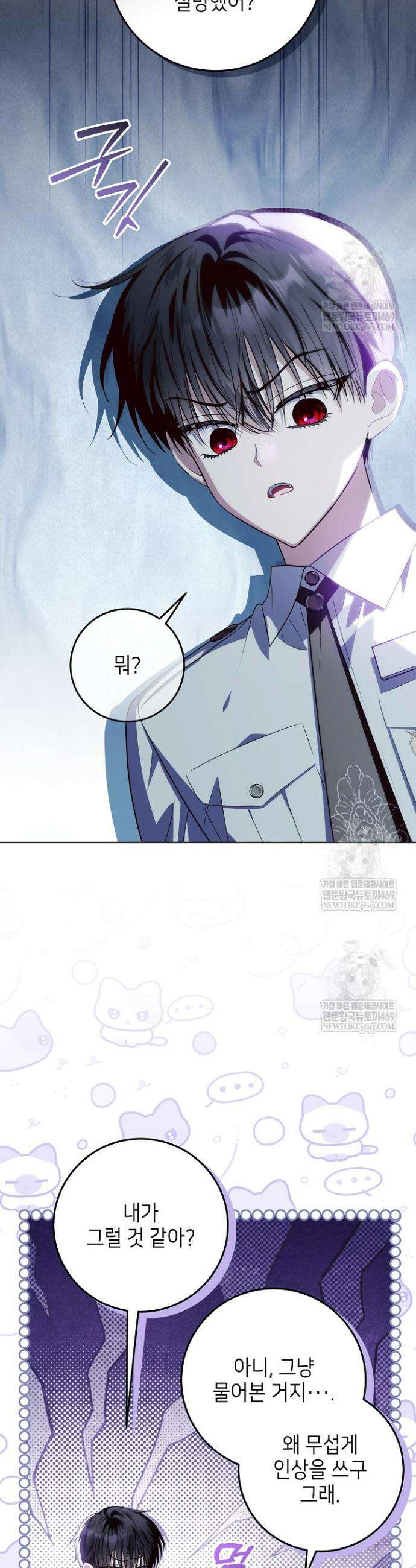 아빠가 힘을 숨김 67화 10