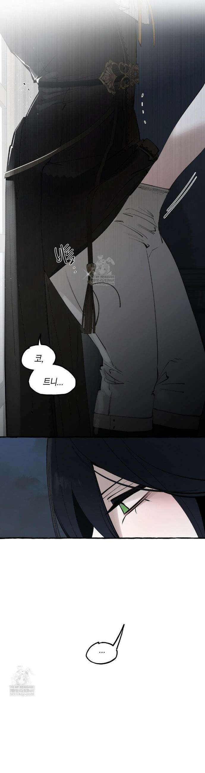 황궁의 정원에는 개가 산다 85화 7