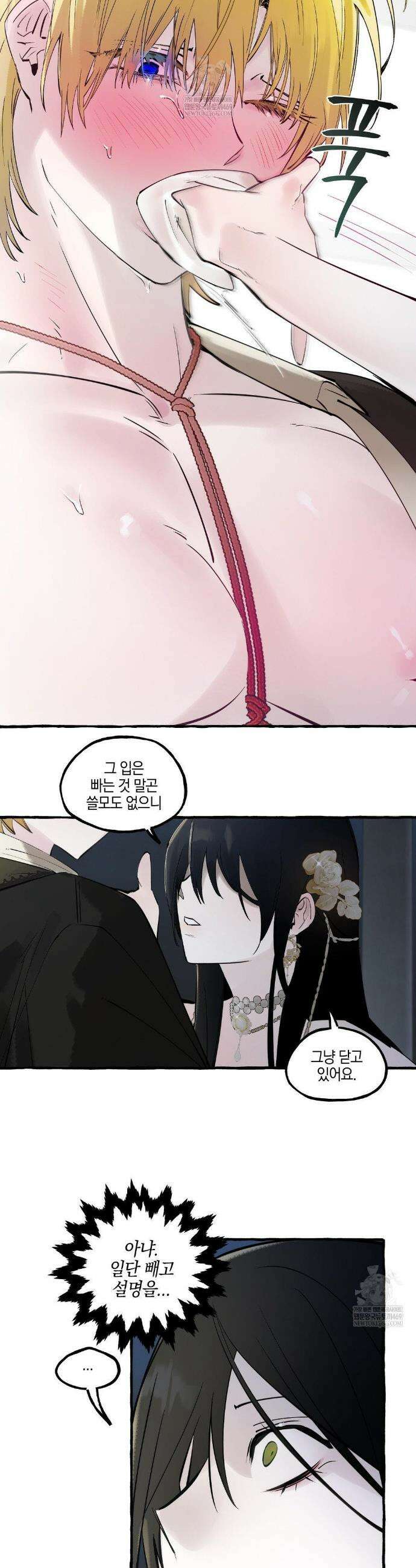 황궁의 정원에는 개가 산다 85화 32