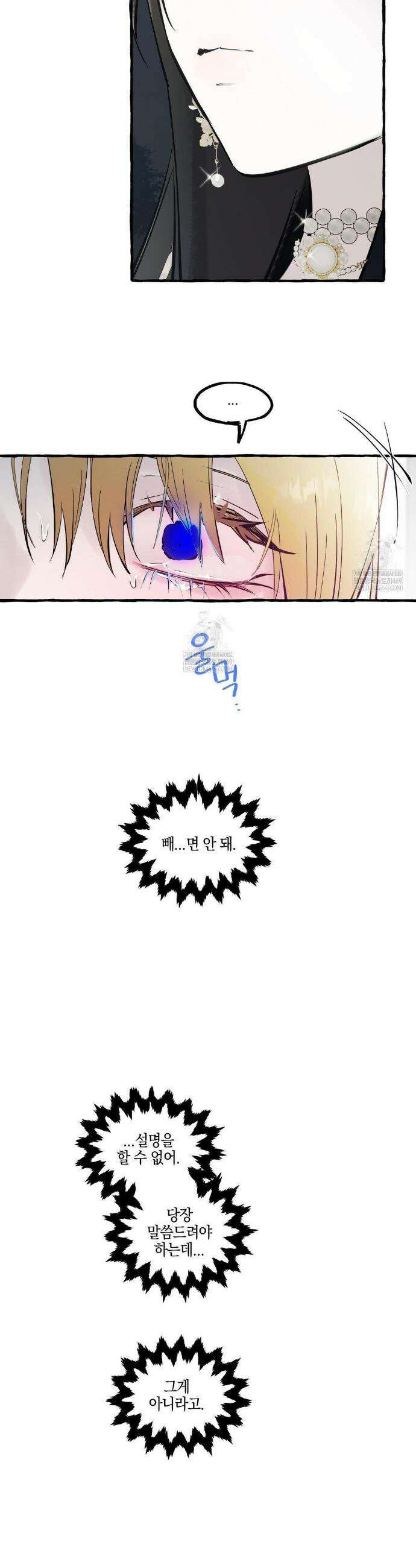 황궁의 정원에는 개가 산다 85화 33