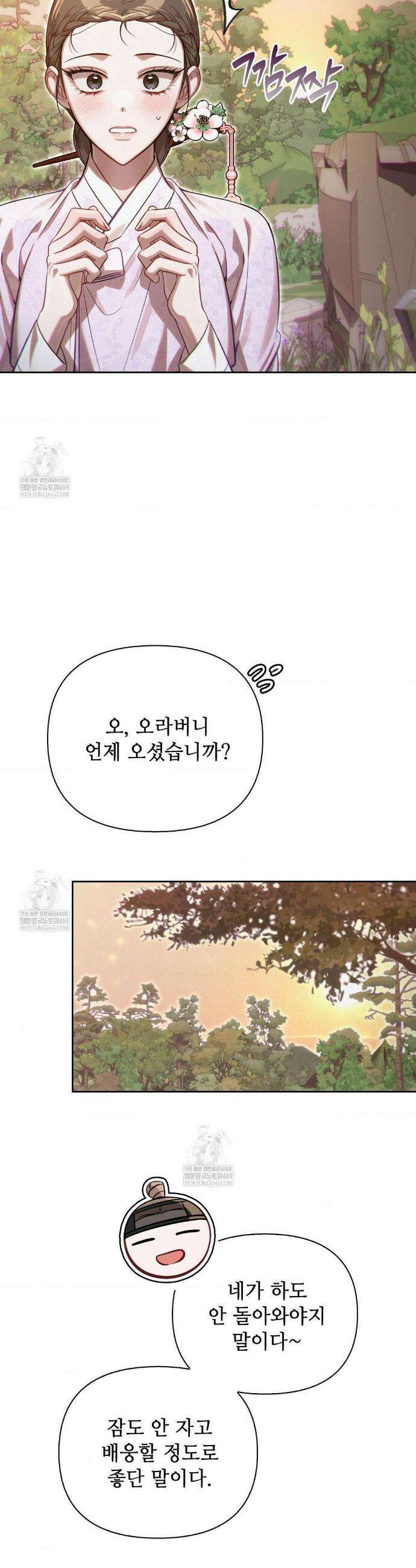 하는 중전 82화 4