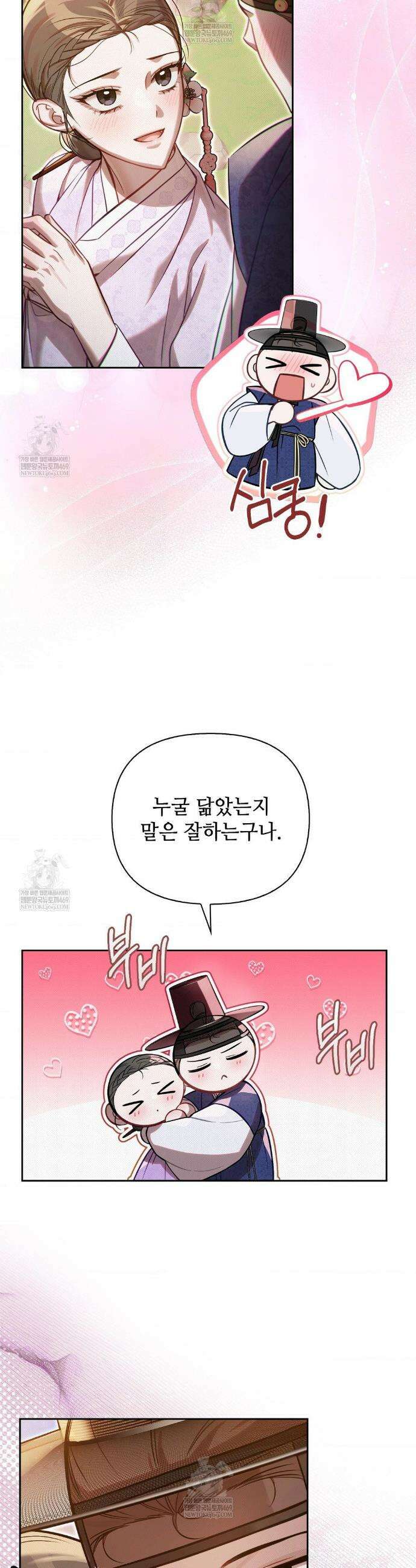 하는 중전 82화 6