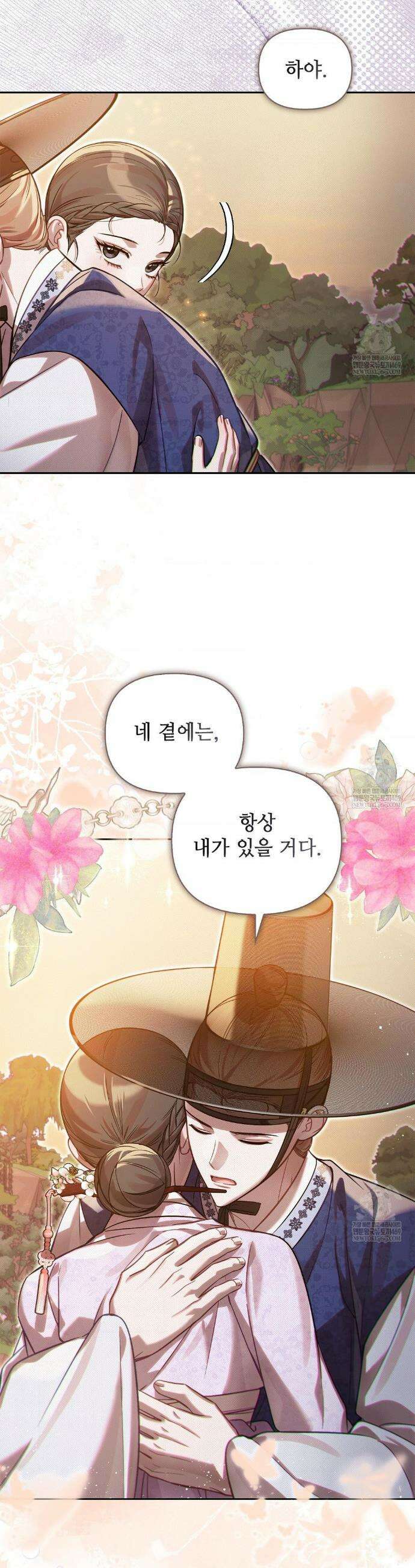 하는 중전 82화 8