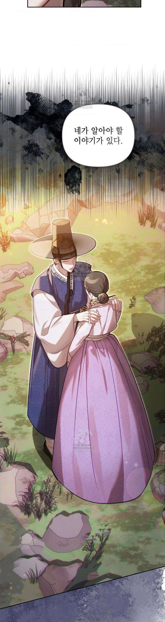 하는 중전 82화 10