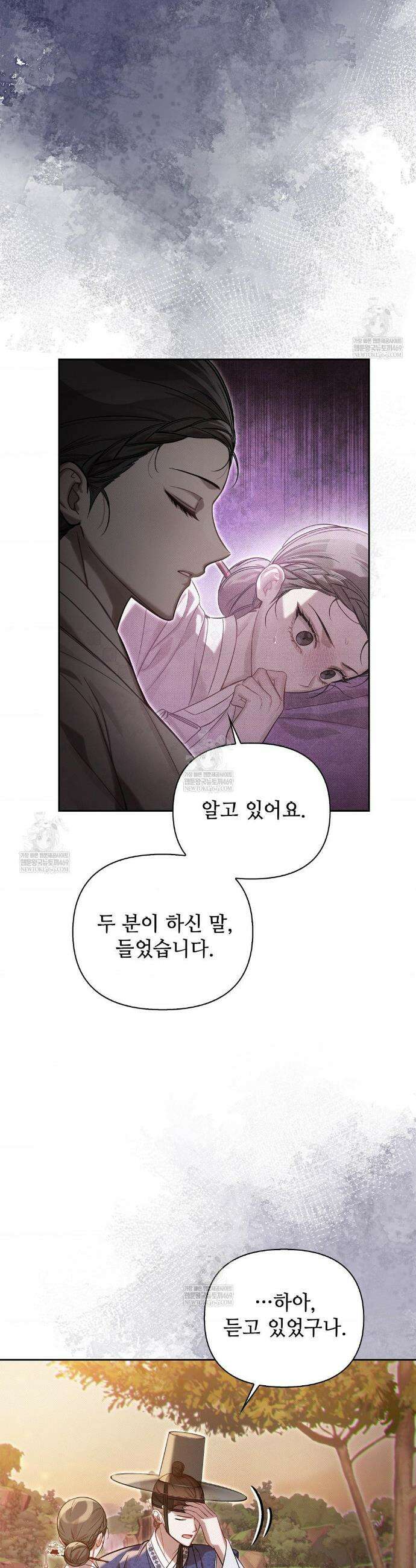하는 중전 82화 11