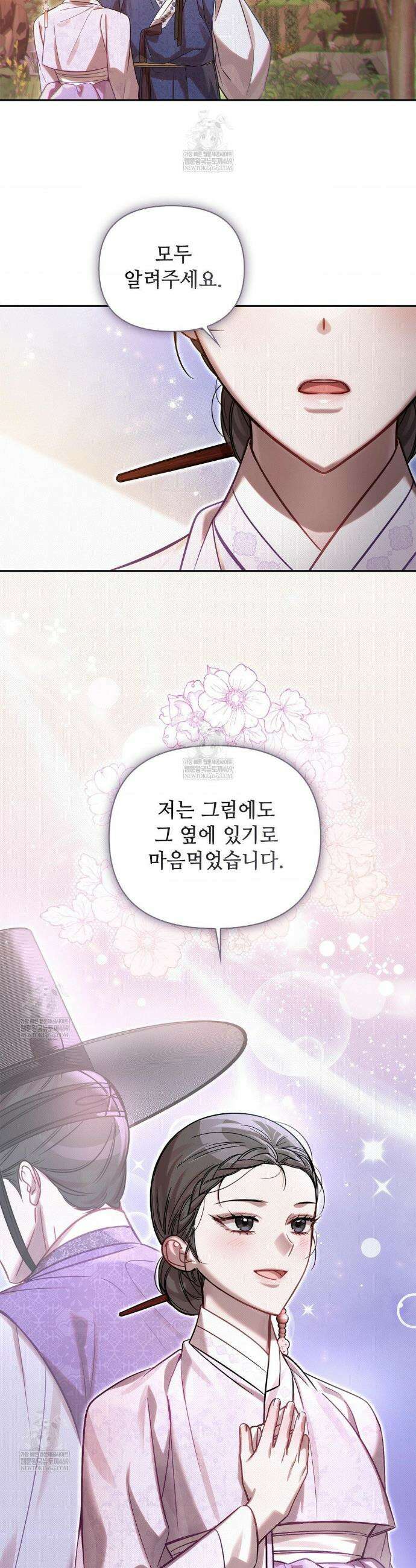하는 중전 82화 12