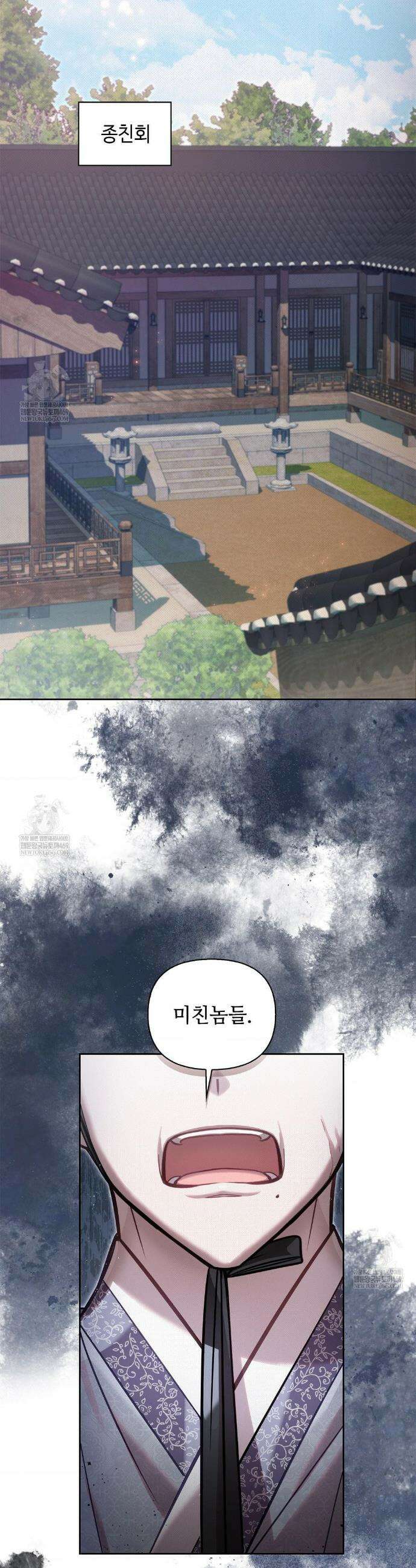 하는 중전 82화 14