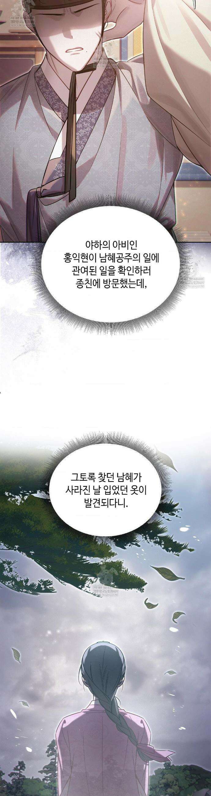 하는 중전 82화 17