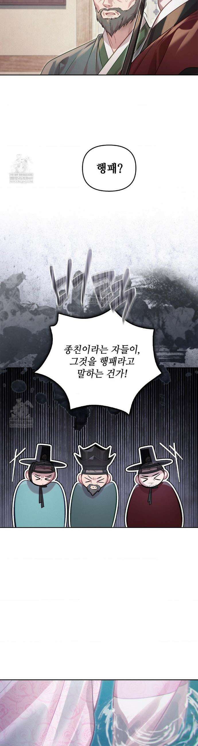 하는 중전 82화 19
