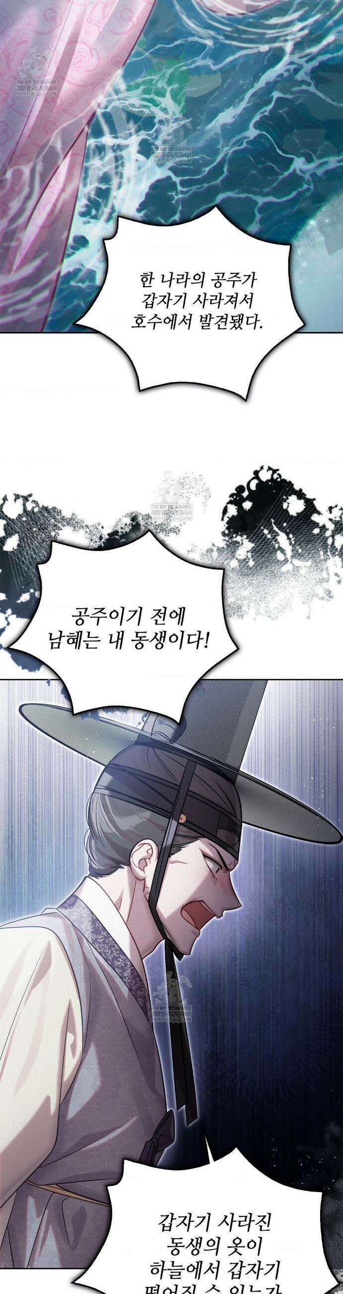 하는 중전 82화 20