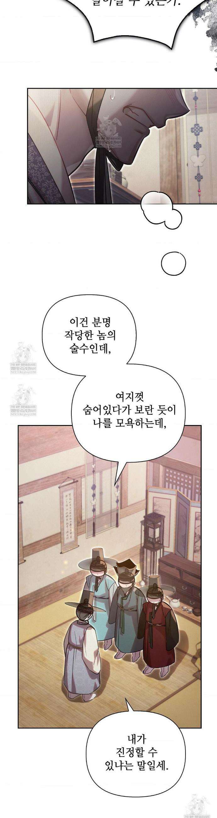 하는 중전 82화 21