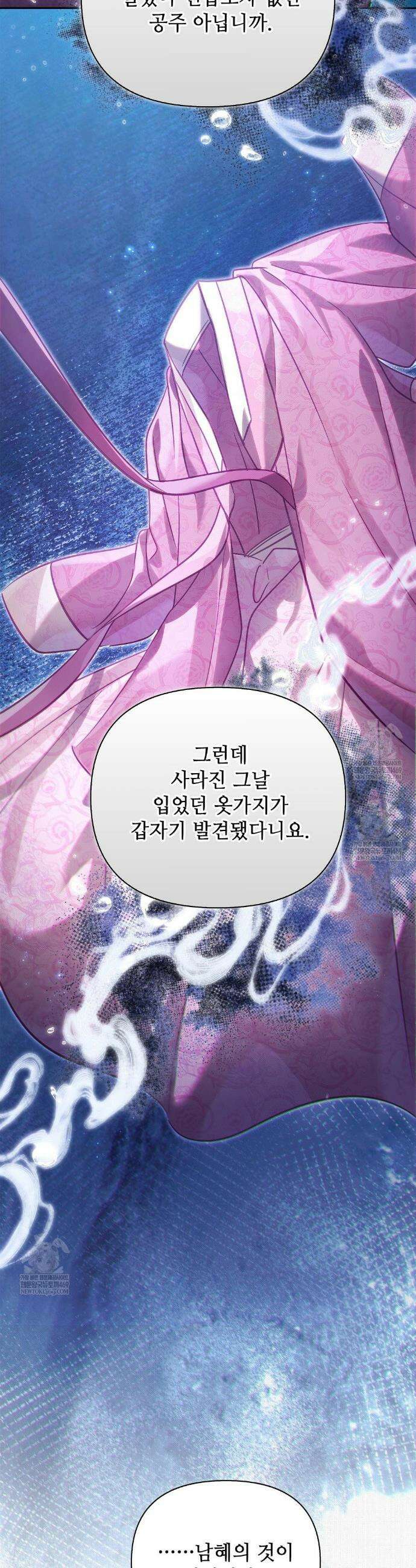 하는 중전 82화 24