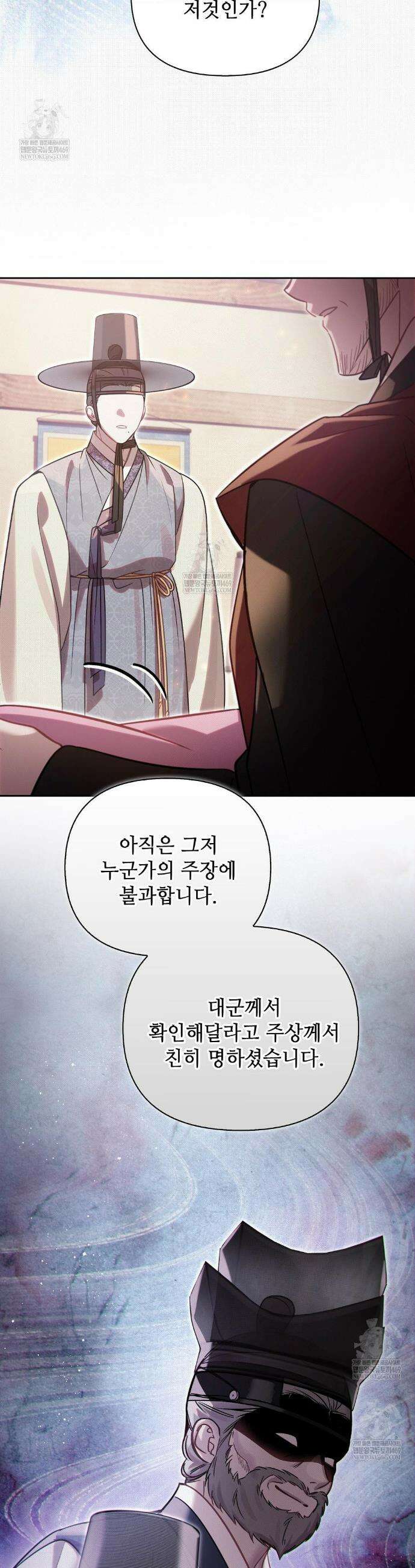 하는 중전 82화 25