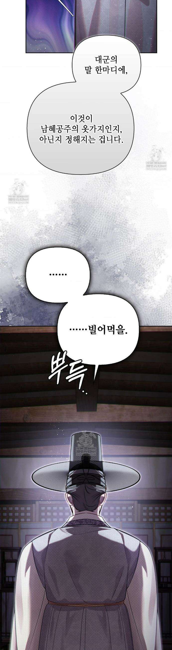 하는 중전 82화 27