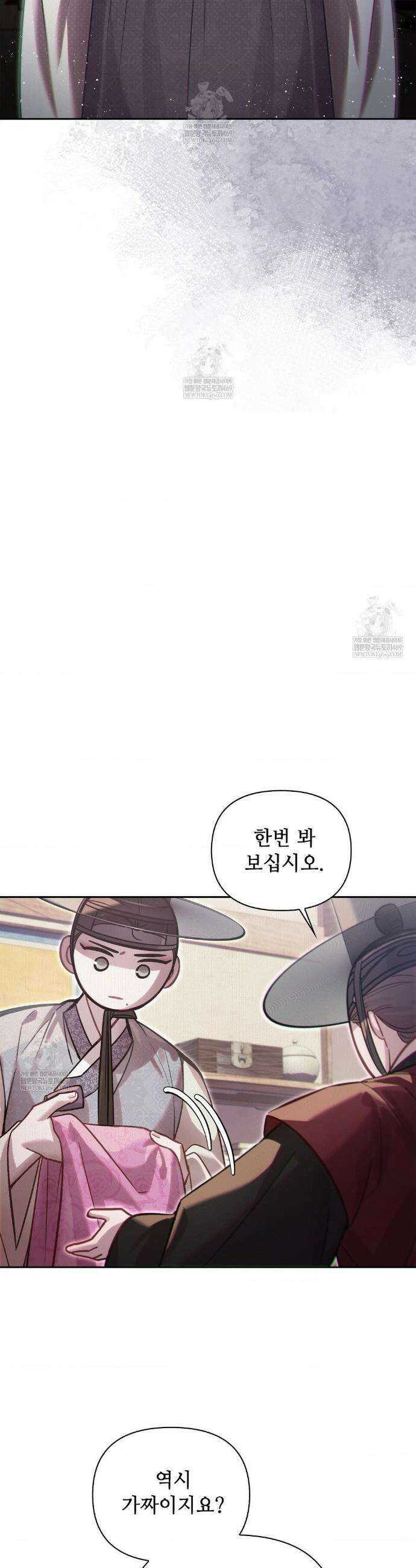 하는 중전 82화 28