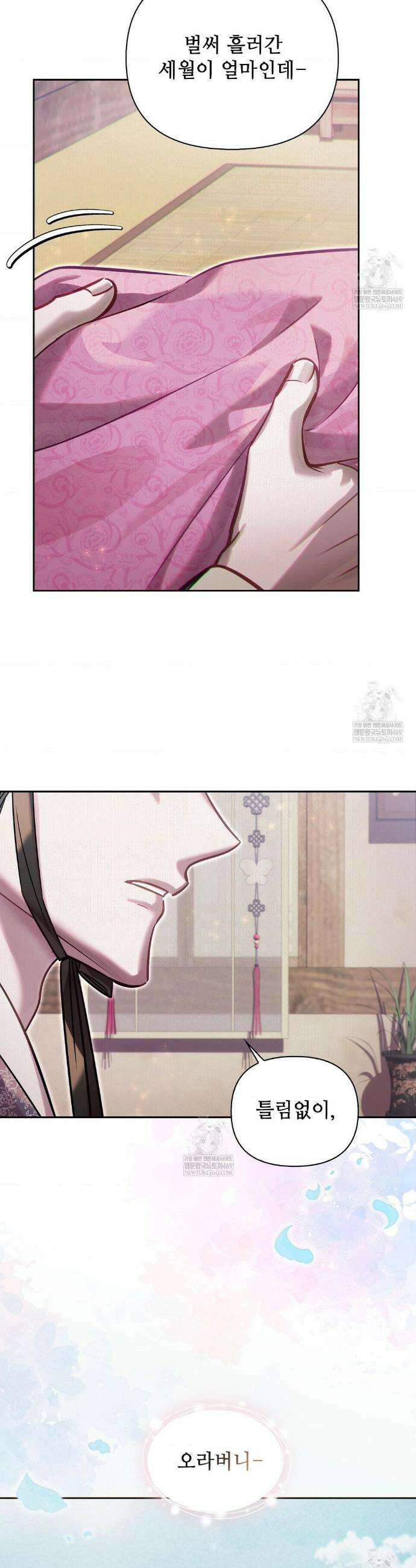하는 중전 82화 29