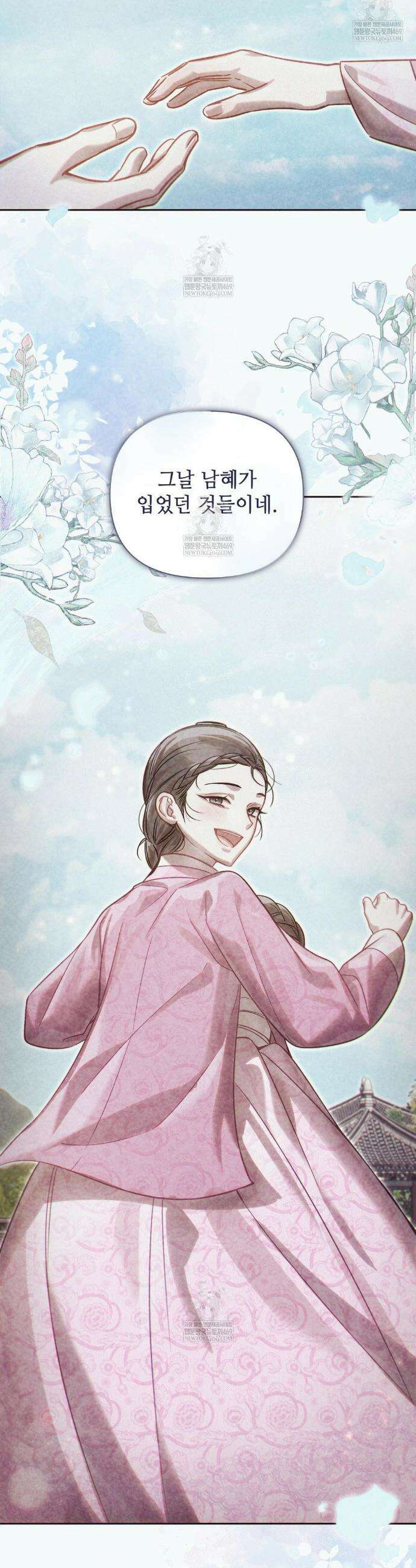 하는 중전 82화 30