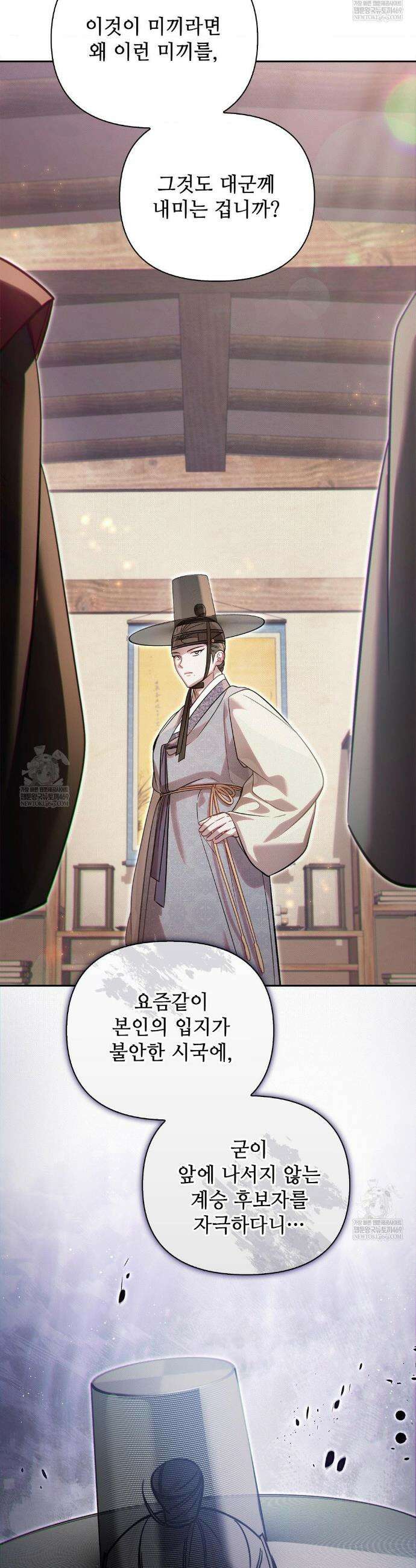 하는 중전 82화 32