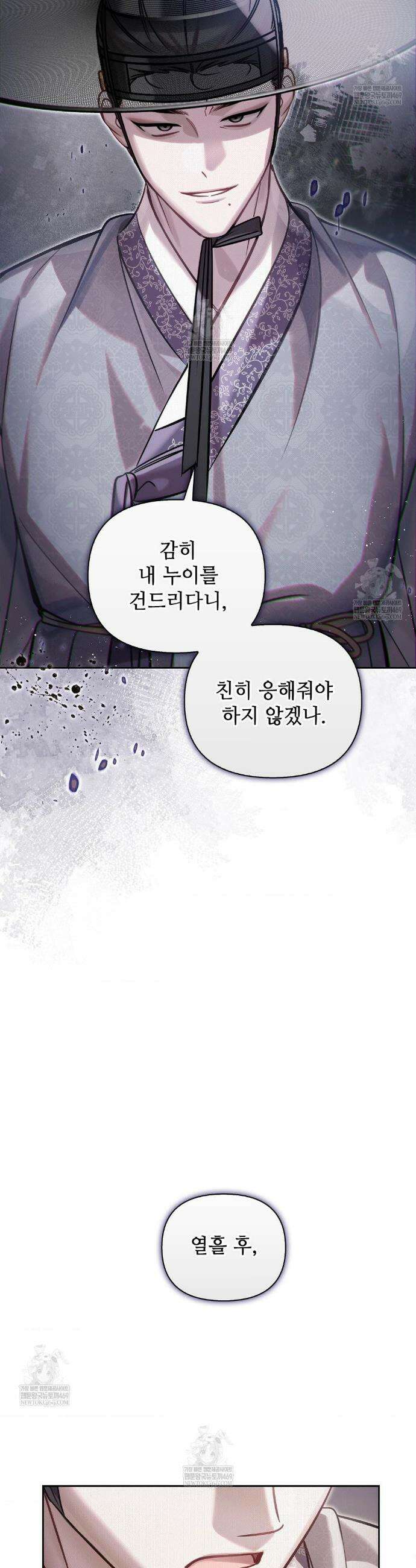 하는 중전 82화 33