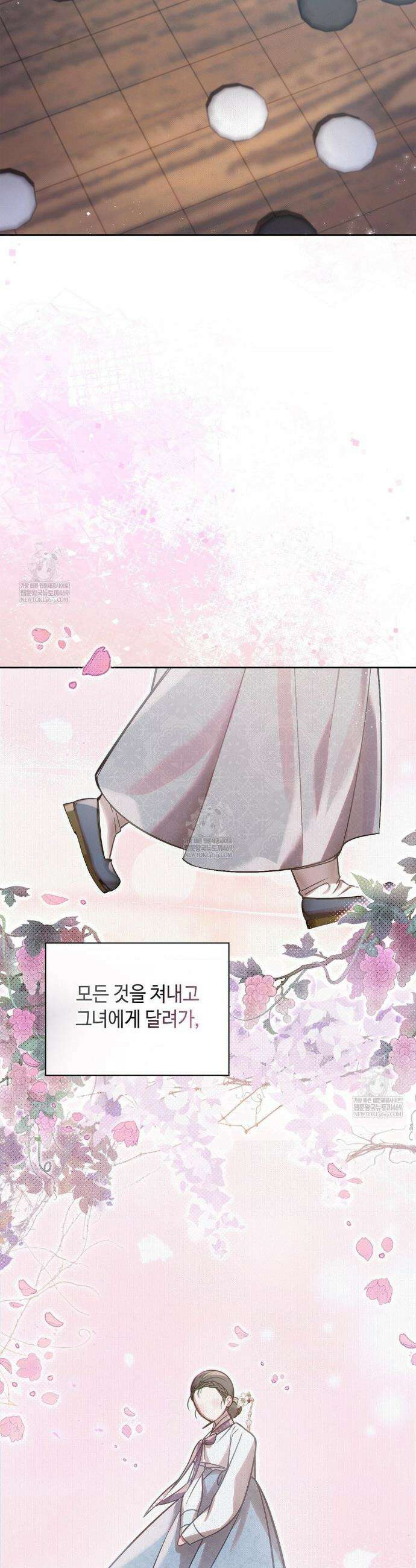 하는 중전 82화 36