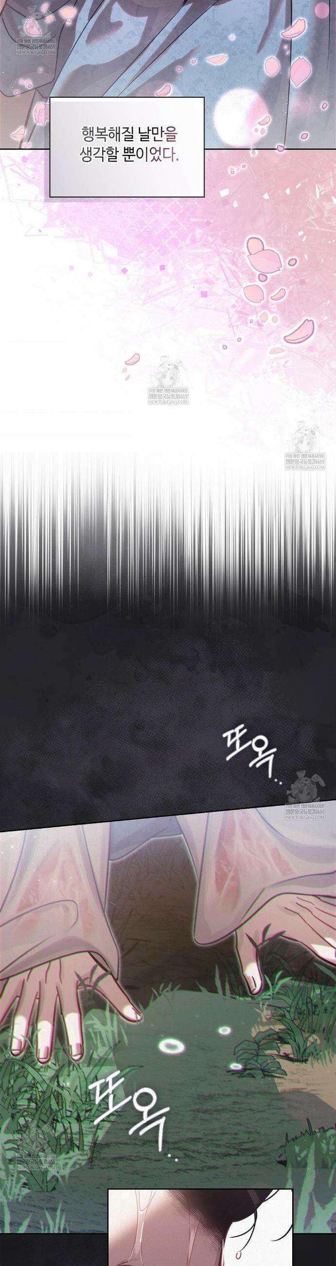 하는 중전 82화 38