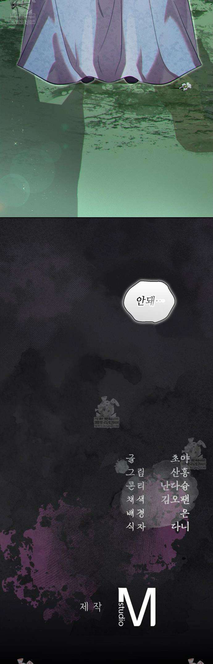 하는 중전 82화 40