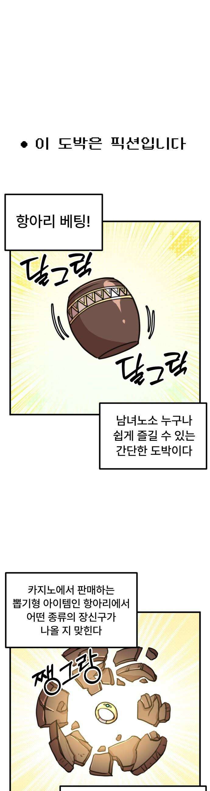 용사파티만화 - 53화 1