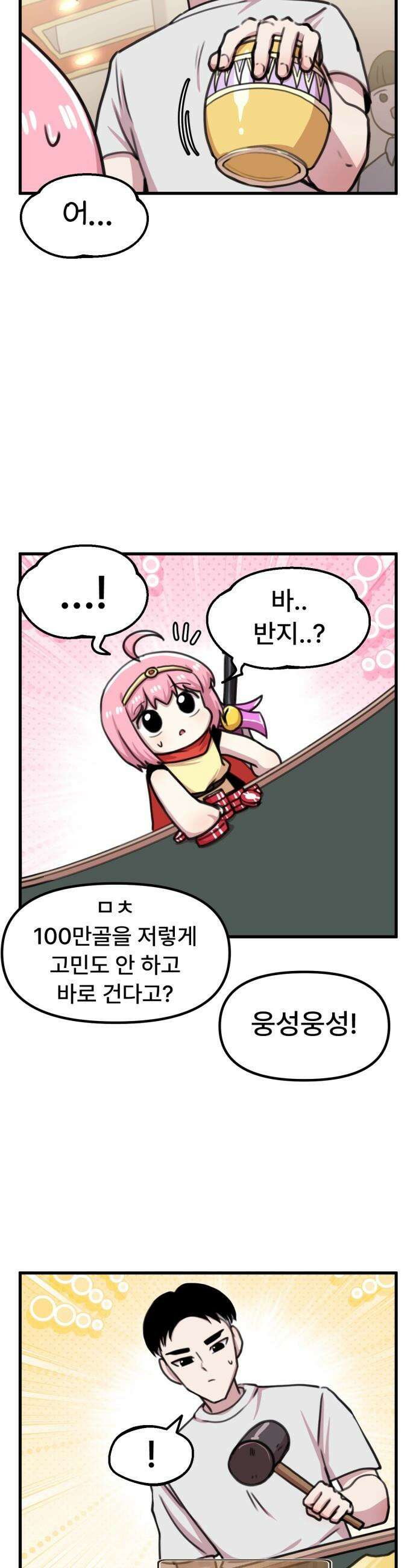 용사파티만화 - 53화 19