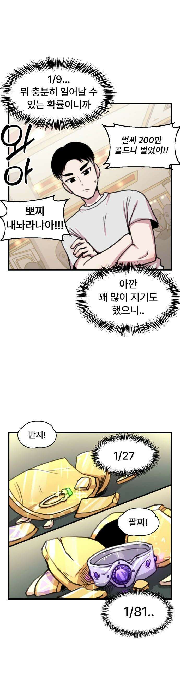 용사파티만화 - 53화 21