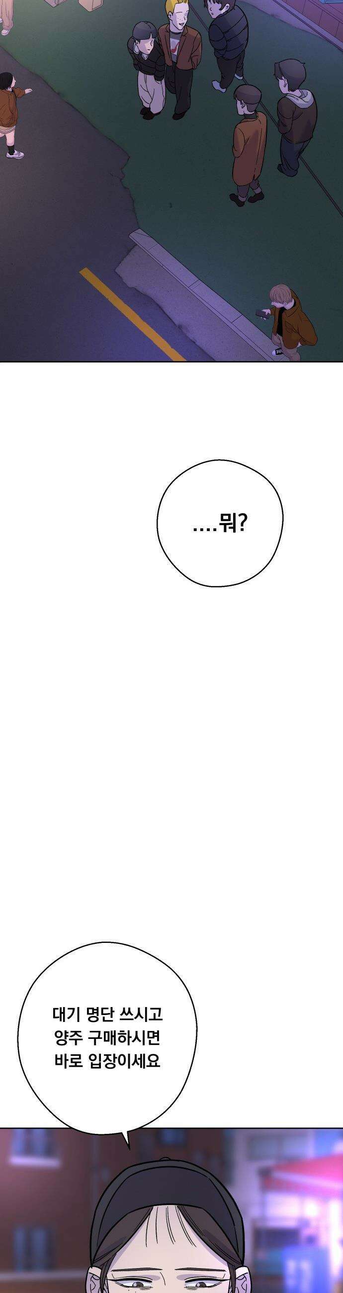 20 중반, 성공이란 무엇인가 - 10화 - 동훈이의 친친 활용법 5