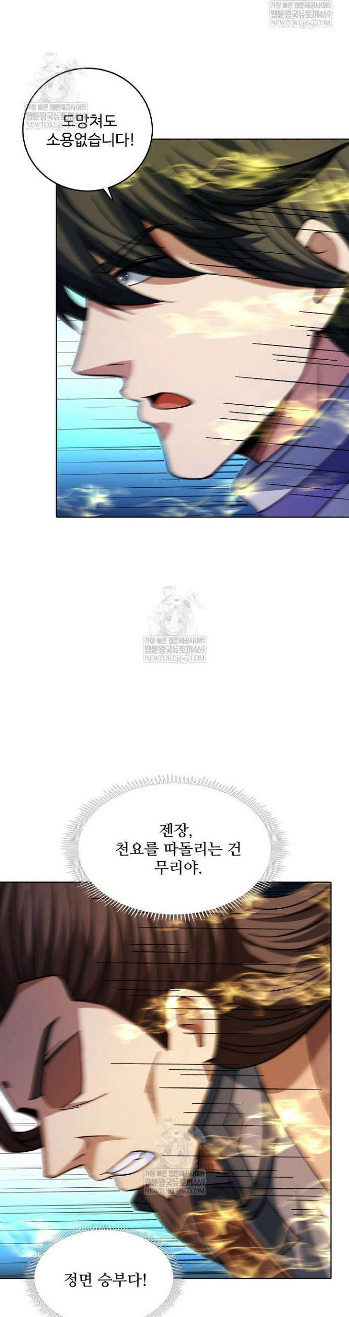 절세무신 675화 3