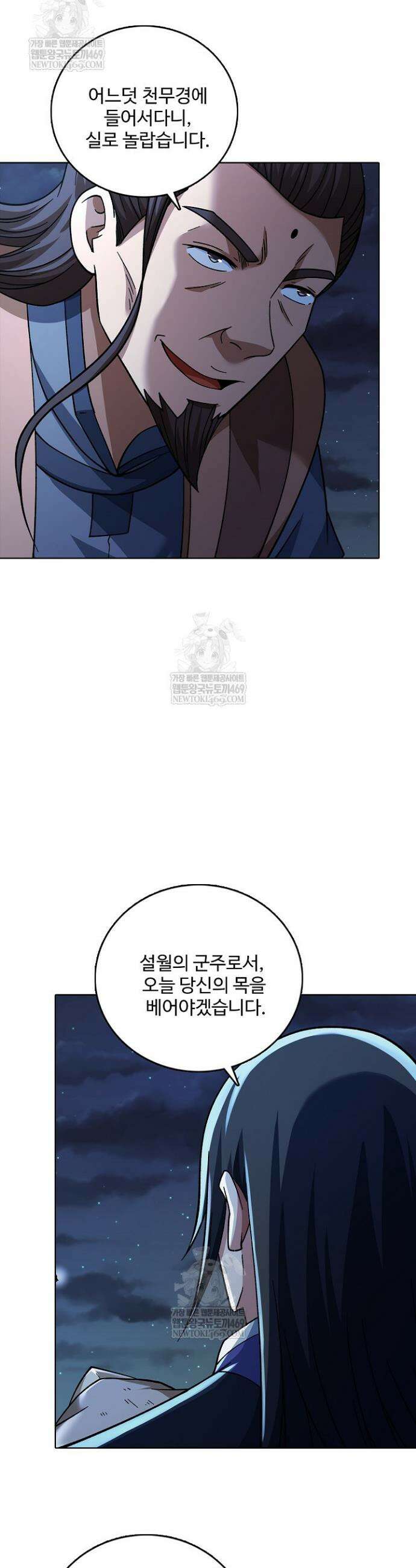 절세무신 675화 5