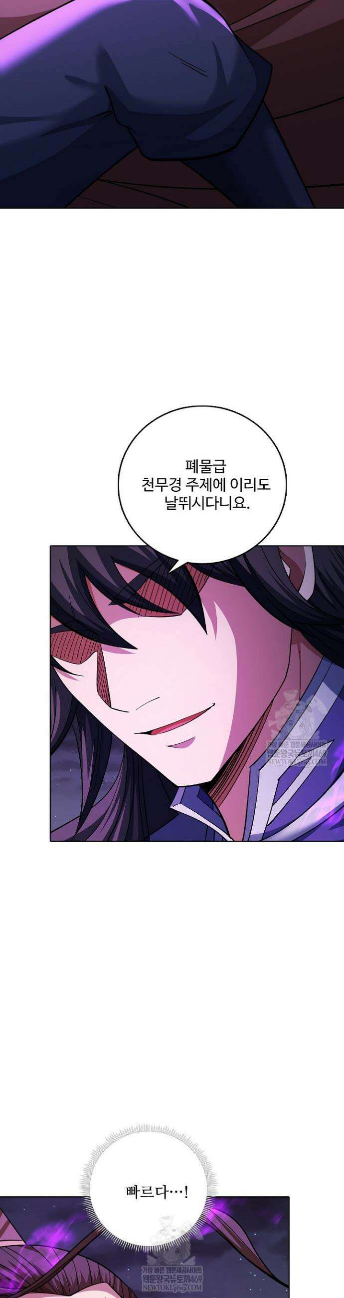 절세무신 675화 17