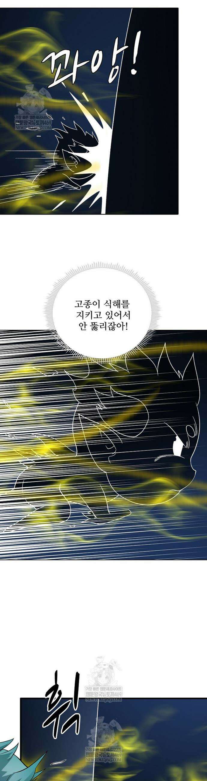 절세무신 675화 26