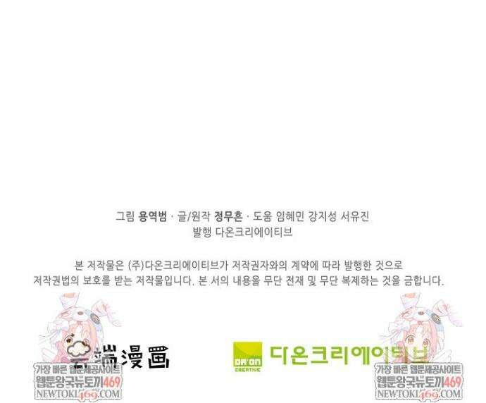 절세무신 675화 31