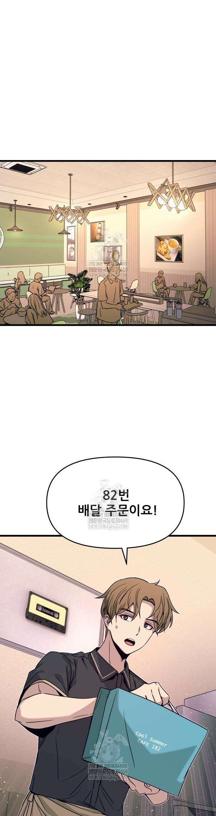 내 최애는 막차를 탄다 60화 2