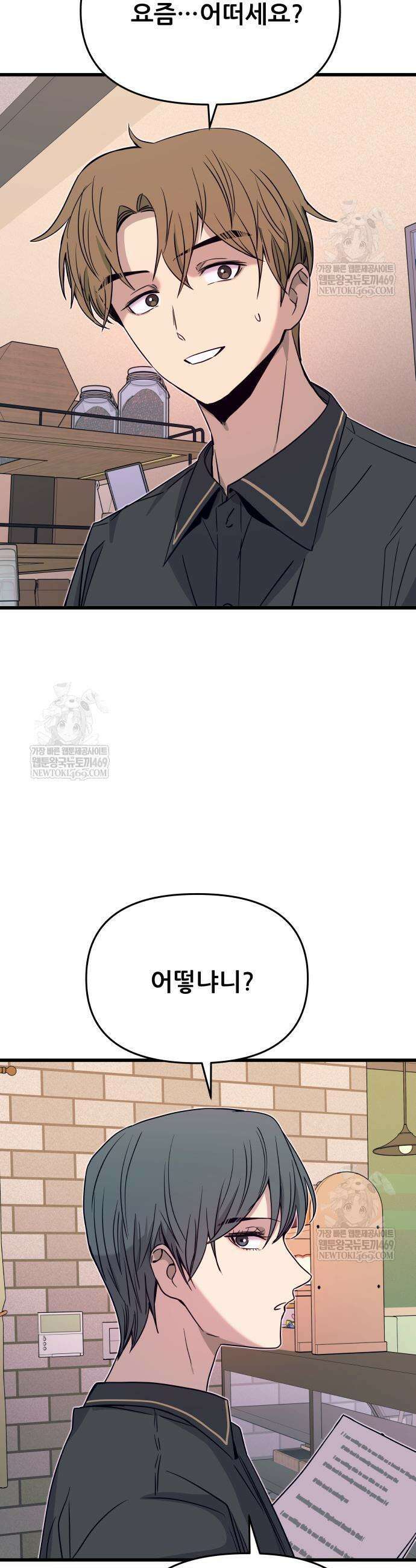 내 최애는 막차를 탄다 60화 8