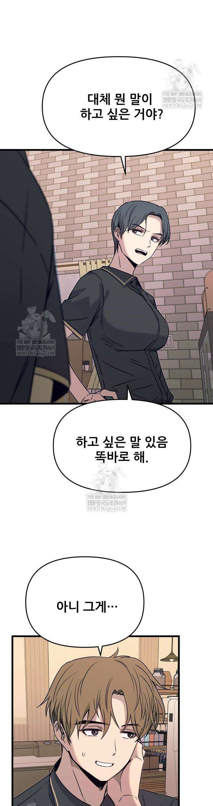 내 최애는 막차를 탄다 60화 10