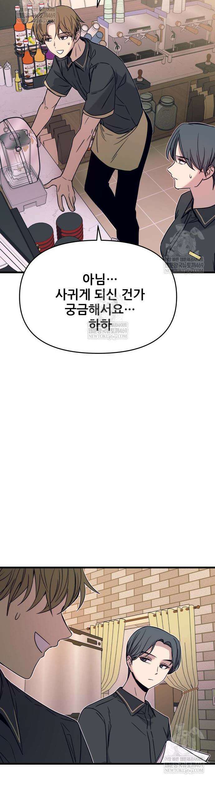 내 최애는 막차를 탄다 60화 13