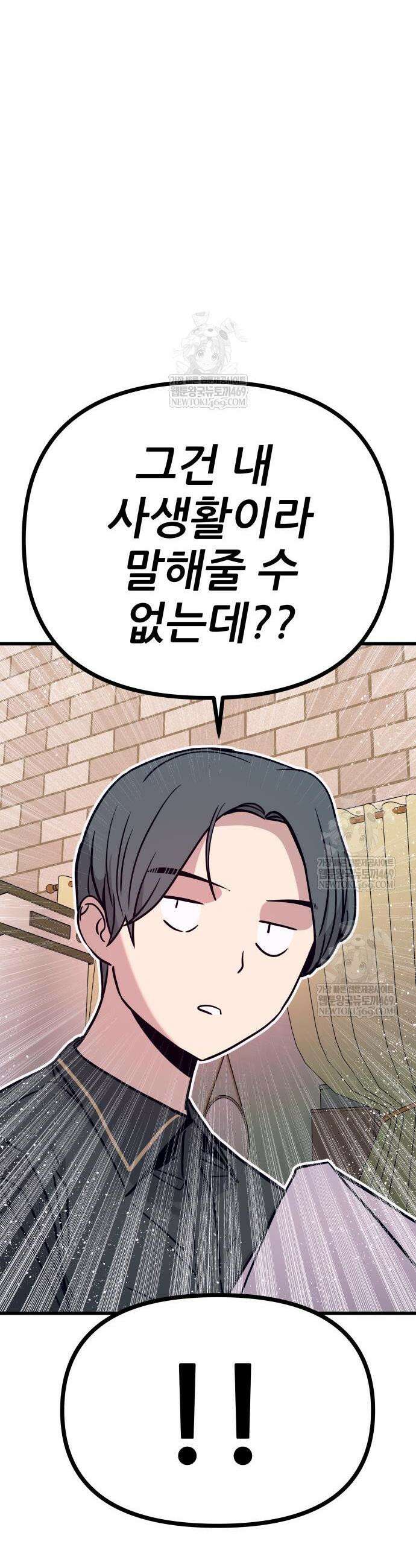 내 최애는 막차를 탄다 60화 14