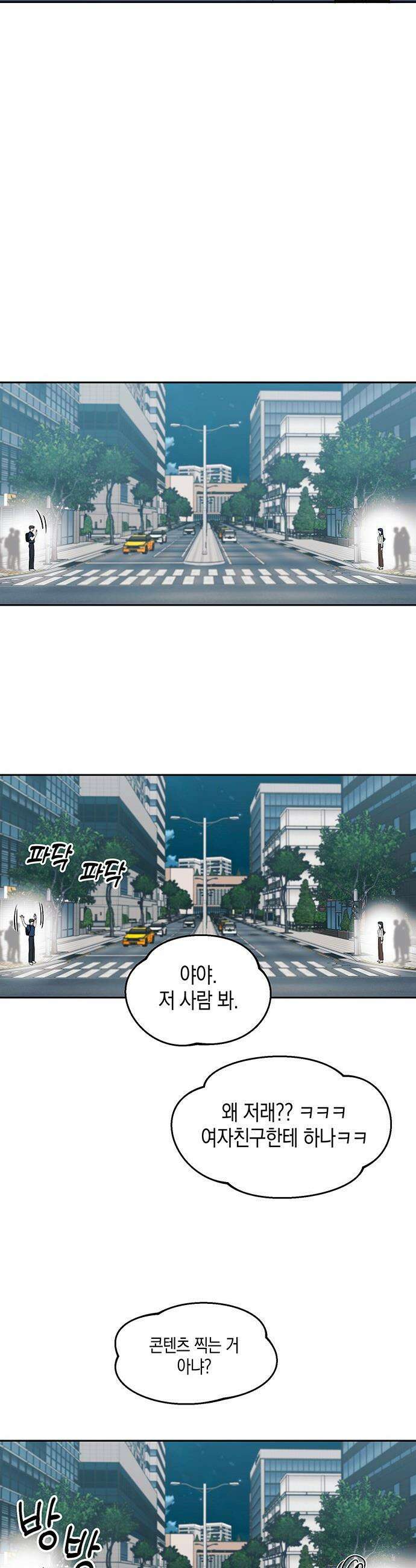 상사불상사 - 98화 3