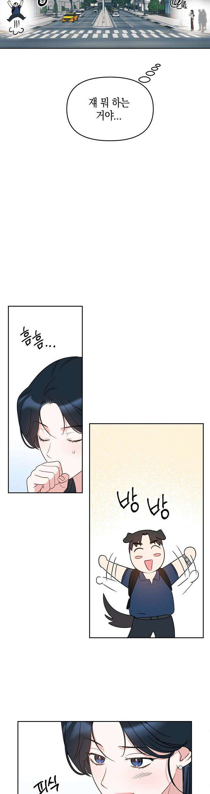상사불상사 - 98화 4