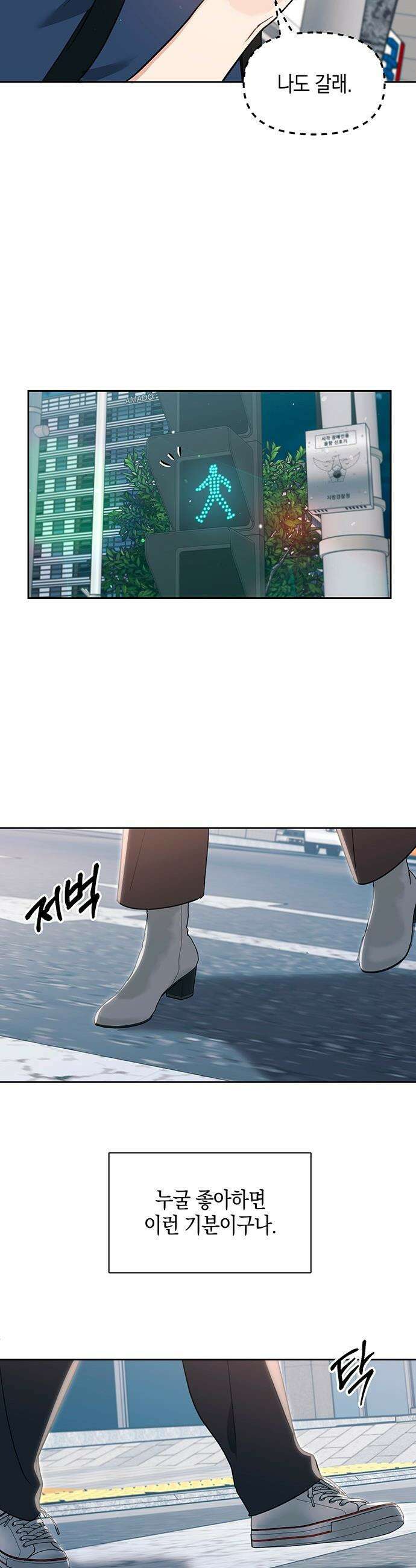 상사불상사 - 98화 6