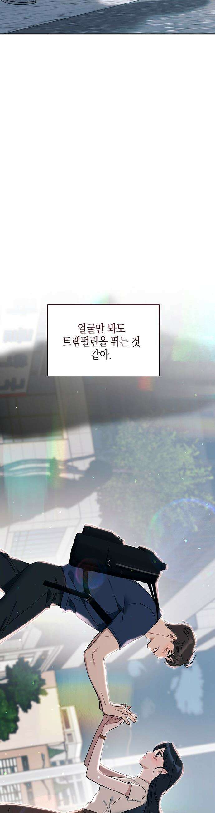 상사불상사 - 98화 7