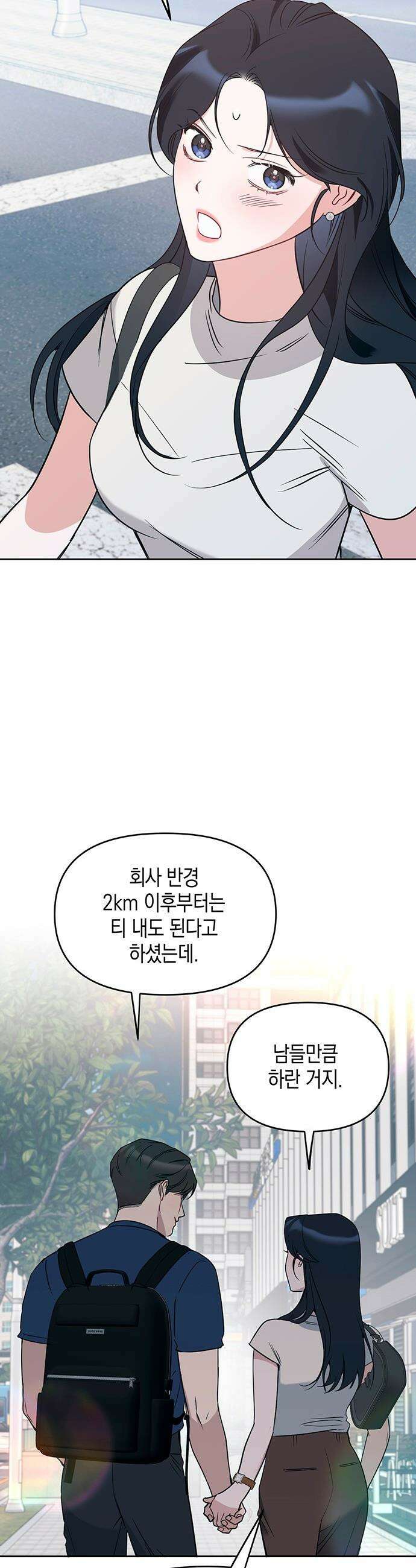 상사불상사 - 98화 9