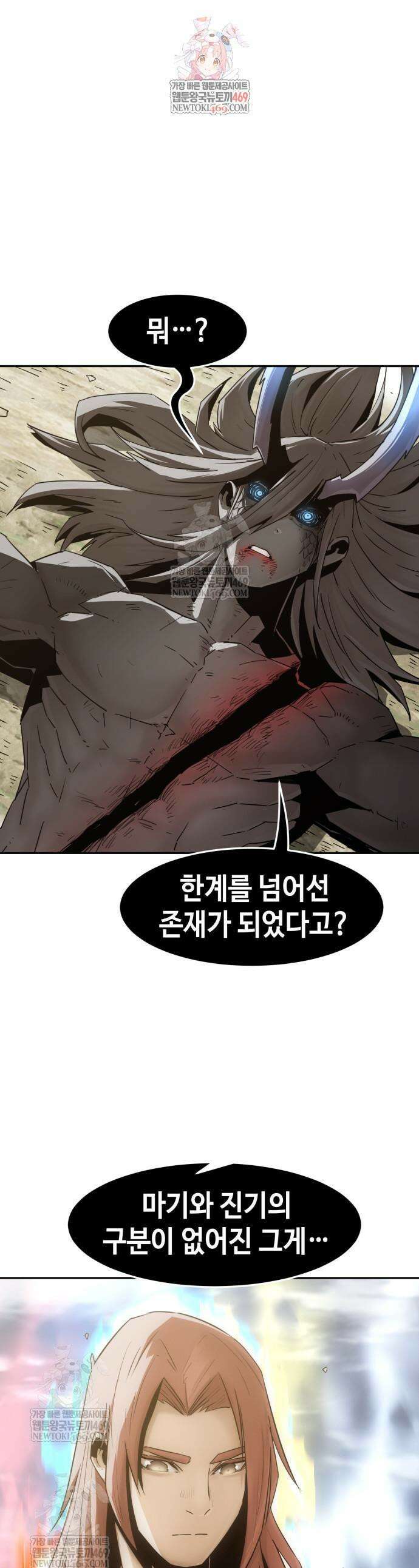 사천당가의 검신급 소가주가 되었다 105화 1