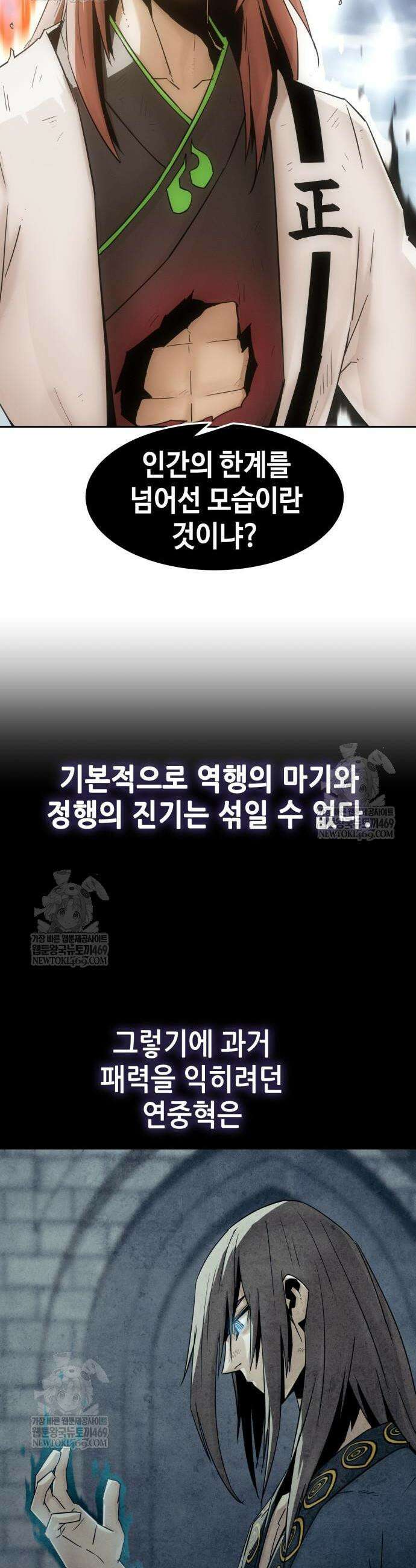 사천당가의 검신급 소가주가 되었다 105화 2
